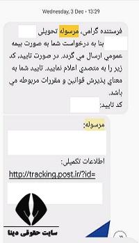 کد مرسوله 